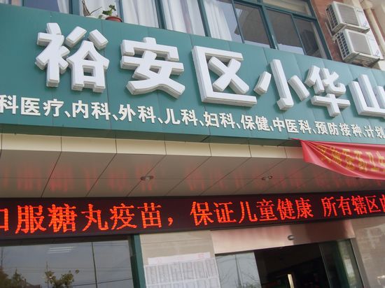 六安顺河人口_六安职业技术学院(2)