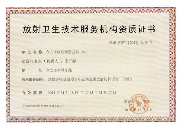 放射评价.jpg