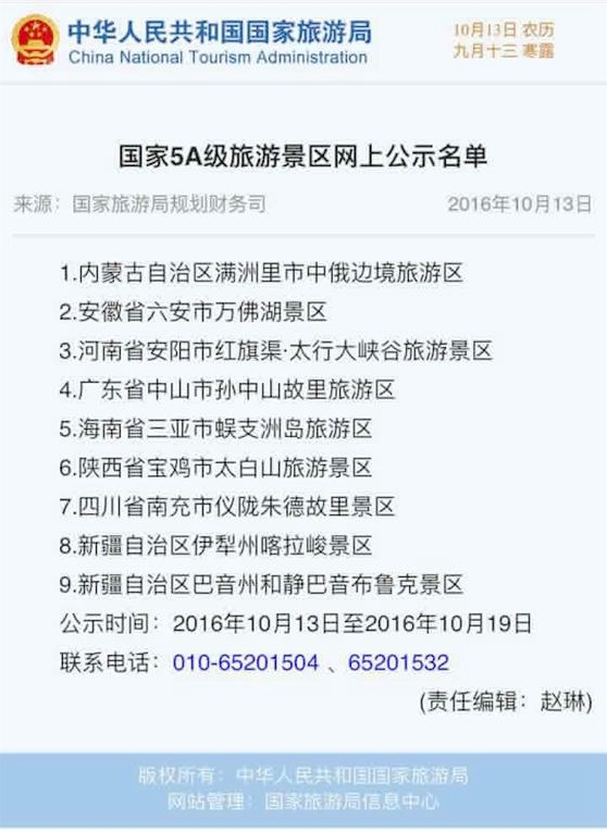 C:\Documents and Settings\Administrator\桌面\201610140954086476.jpg