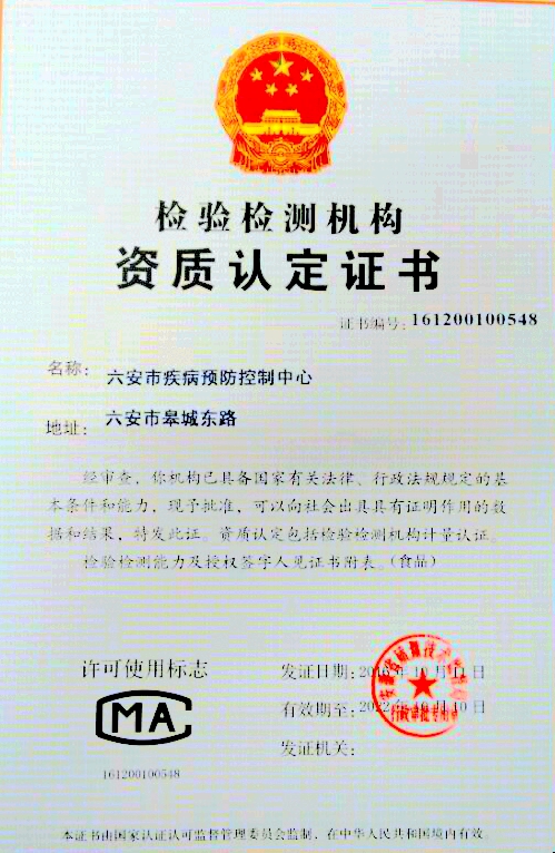 C:\Documents and Settings\Administrator\妗岄潰\鎴戜腑蹇冭幏寰楁柊涓杞疄楠屽璧勮川璁ゅ畾璁¢噺璁よ瘉璇佷功\1.jpg C:\Documents and Settings\Administrator\妗岄潰\鎴戜腑蹇冭幏寰楁柊涓杞疄楠屽璧勮川璁ゅ畾璁¢噺璁よ瘉璇佷功\1.jpg
